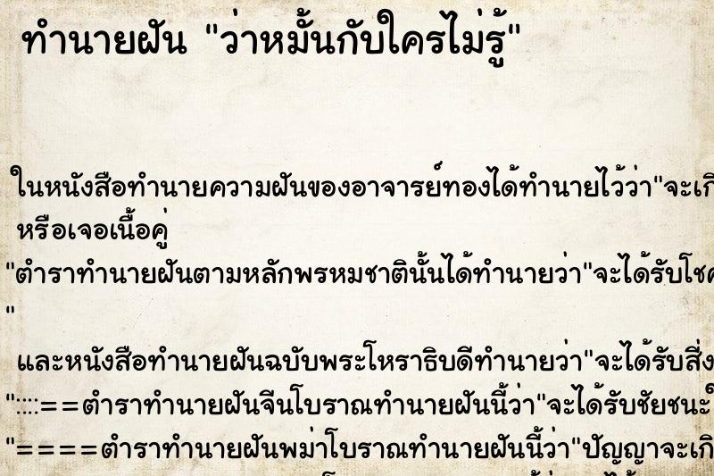 ทำนายฝันว่าหมั้นกับใครไม่รู้ ทำนายฝันทำนายฝันว่าหมั้นกับใครไม่รู้