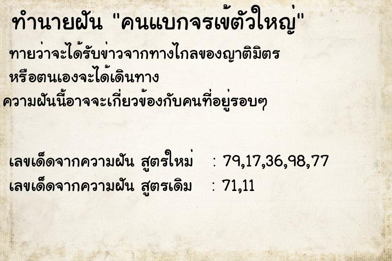 ทำนายฝันคนแบกจรเข้ตัวใหญ่ ทำนายฝันทำนายฝันคนแบกจรเข้ตัวใหญ่