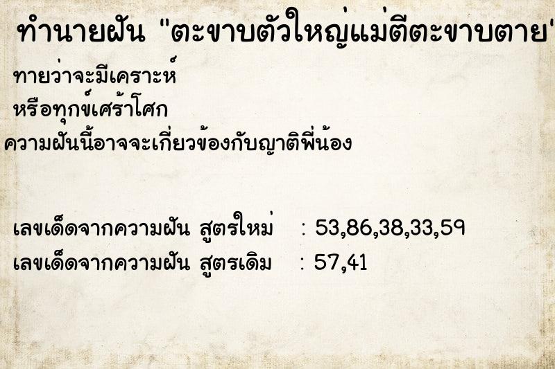 ทำนายฝันตะขาบตัวใหญ่แม่ตีตะขาบตาย ทำนายฝันทำนายฝันตะขาบตัวใหญ่แม่ตีตะขาบตาย