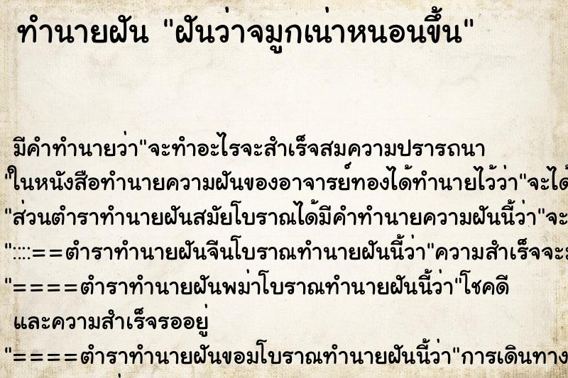 ทำนายฝันฝันว่าจมูกเน่าหนอนขึ้น ทำนายฝันทำนายฝันฝันว่าจมูกเน่าหนอนขึ้น