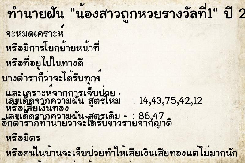 ทำนายฝันน้องสาวถูกหวยรางวัลที่1 ทำนายฝันทำนายฝันน้องสาวถูกหวยรางวัลที่1