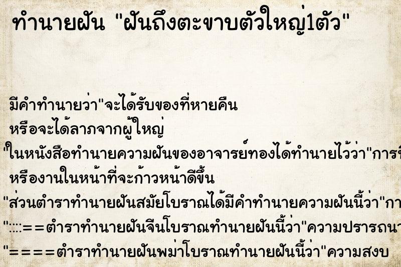 ทำนายฝันฝันถึงตะขาบตัวใหญ่1ตัว ทำนายฝันทำนายฝันฝันถึงตะขาบตัวใหญ่1ตัว