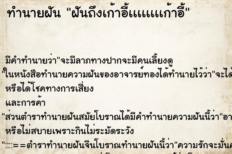 ทำนายฝันฝันถึงเก้าอี้เเเเเเเเก้าอี้ ทำนายฝันทำนายฝันฝันถึงเก้าอี้เเเเเเเเก้าอี้