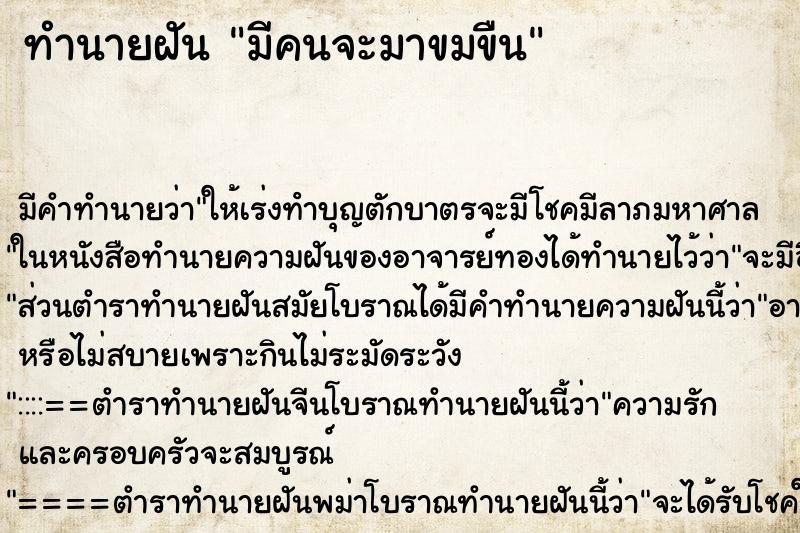 ทำนายฝันมีคนจะมาขมขืน ทำนายฝันทำนายฝันมีคนจะมาขมขืน