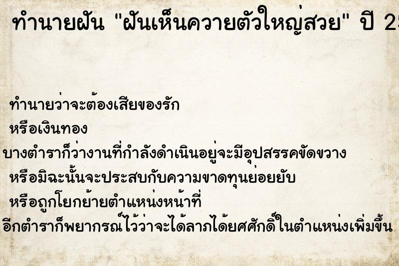 ทำนายฝันฝันเห็นควายตัวใหญ่สวย ทำนายฝันทำนายฝันฝันเห็นควายตัวใหญ่สวย