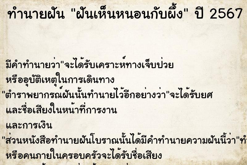 ทำนายฝันฝันเห็นหนอนกับผึ้ง ทำนายฝันทำนายฝันฝันเห็นหนอนกับผึ้ง