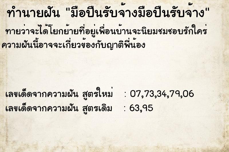 ทำนายฝันมือปืนรับจ้างมือปืนรับจ้าง ทำนายฝันทำนายฝันมือปืนรับจ้างมือปืนรับจ้าง