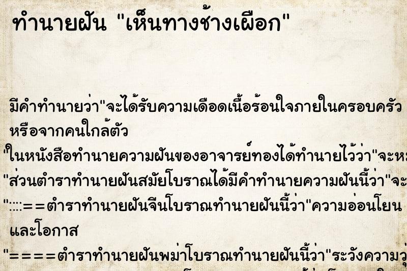 ทำนายฝัน เห็นทางช้างเผือก ทำนายฝัน เห็นทางช้างเผือก