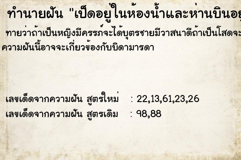 ทำนายฝัน เป็ดอยู่ในห้องน้ำและห่านบินอยู่บนท้องฟ้า ทำนายฝัน เป็ดอยู่ในห้องน้ำและห่านบินอยู่บนท้องฟ้า