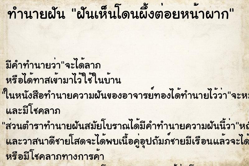 ทำนายฝันฝันเห็นโดนผึ้งต่อยหน้าผาก ทำนายฝันทำนายฝันฝันเห็นโดนผึ้งต่อยหน้าผาก