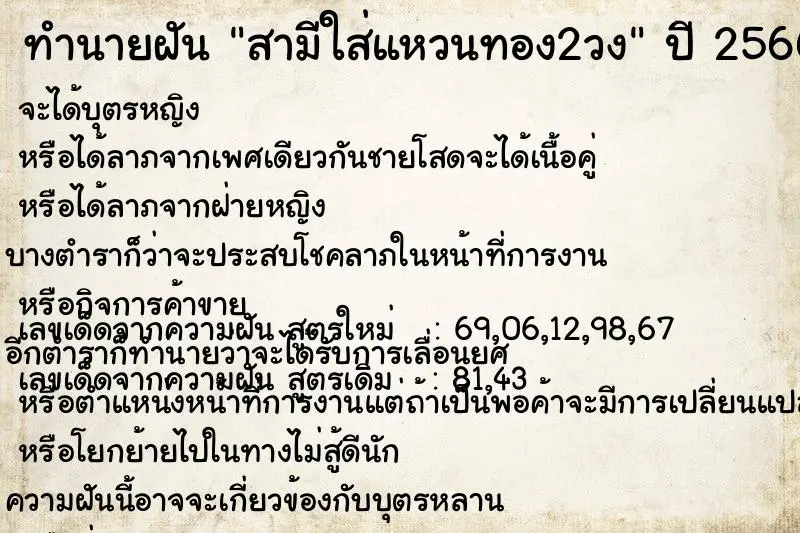 ทำนายฝัน สามีใส่แหวนทอง2วง ทำนายฝัน สามีใส่แหวนทอง2วง