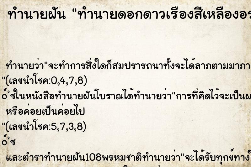 ทำนายฝัน ทํานายดอกดาวเรืองสีเหลืองอร่าม ทำนายฝัน ทํานายดอกดาวเรืองสีเหลืองอร่าม