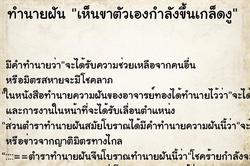 ทำนายฝัน เห็นขาตัวเองกำลังขึ้นเกล็ดงู ทำนายฝัน เห็นขาตัวเองกำลังขึ้นเกล็ดงู