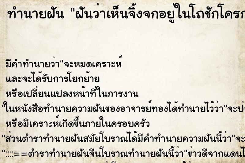 ทำนายฝันฝันว่าเห็นจิ้งจกอยู่ในโถชักโครก1ตัวเลยช่วยมันออกมา ทำนายฝันทำนายฝันฝันว่าเห็นจิ้งจกอยู่ในโถชักโครก1ตัวเลยช่วยมันออกมา