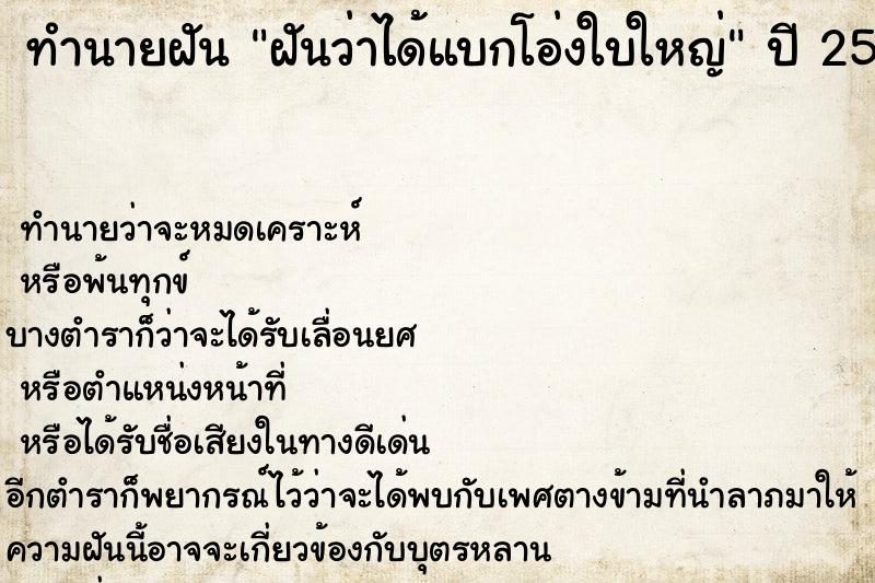 ทำนายฝันฝันว่าได้แบกโอ่งใบใหญ่ ทำนายฝันทำนายฝันฝันว่าได้แบกโอ่งใบใหญ่