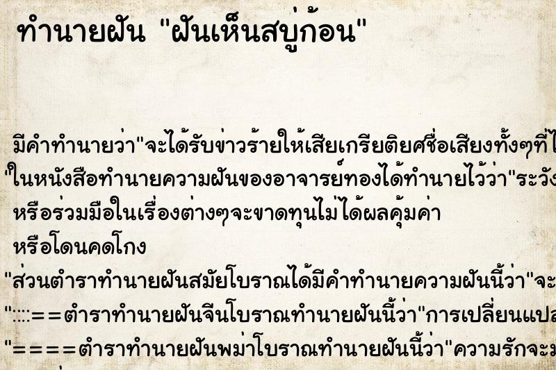 ทำนายฝัน ฝันเห็นสบู่ก้อน ทำนายฝัน ฝันเห็นสบู่ก้อน