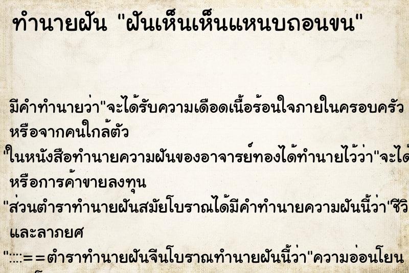 ทำนายฝัน ฝันเห็นเห็นแหนบถอนขน ตำราโบราณ แม่นที่สุดในโลก