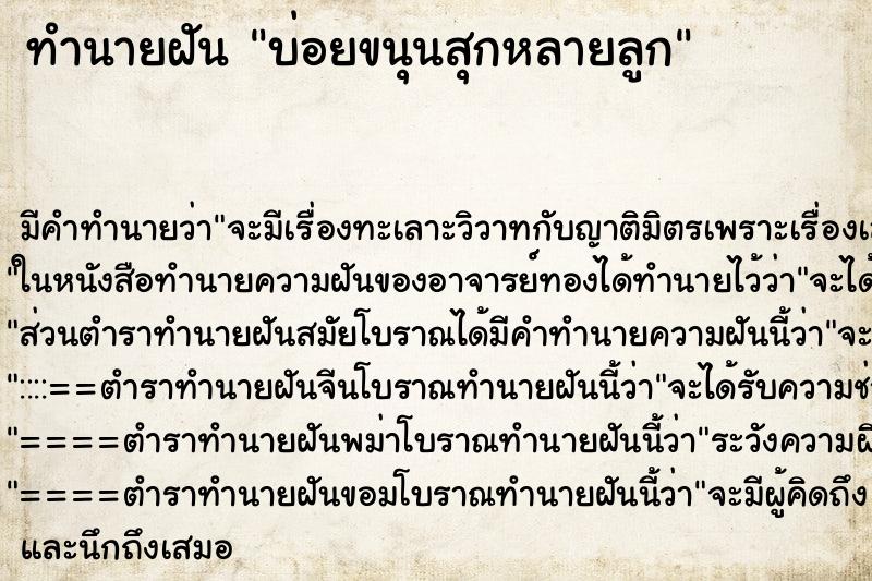 ทำนายฝันบ่อยขนุนสุกหลายลูก ทำนายฝันทำนายฝันบ่อยขนุนสุกหลายลูก