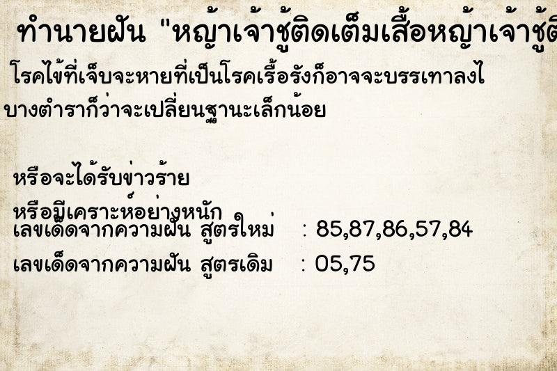 ทำนายฝันหญ้าเจ้าชู้ติดเต็มเสื้อหญ้าเจ้าชู้ติดเต็มเสื้อ ทำนายฝันทำนายฝันหญ้าเจ้าชู้ติดเต็มเสื้อหญ้าเจ้าชู้ติดเต็มเสื้อ