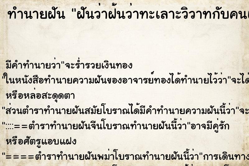ทำนายฝันฝันว่าฝ้นว่าทะเลาะวิวาทกับคนแปลกหน้า ทำนายฝันทำนายฝันฝันว่าฝ้นว่าทะเลาะวิวาทกับคนแปลกหน้า