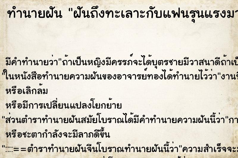 ทำนายฝันฝันถึงทะเลาะกับแฟนรุนแรงมาก ทำนายฝันทำนายฝันฝันถึงทะเลาะกับแฟนรุนแรงมาก