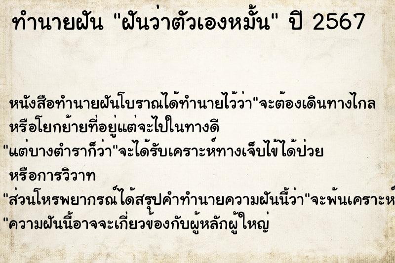 ทำนายฝัน ฝันว่าตัวเองหมั้น ตำราโบราณ แม่นที่สุดในโลก