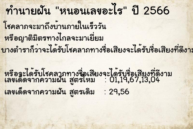 ทำนายฝันหนอนเลขอะไร ทำนายฝันทำนายฝันหนอนเลขอะไร