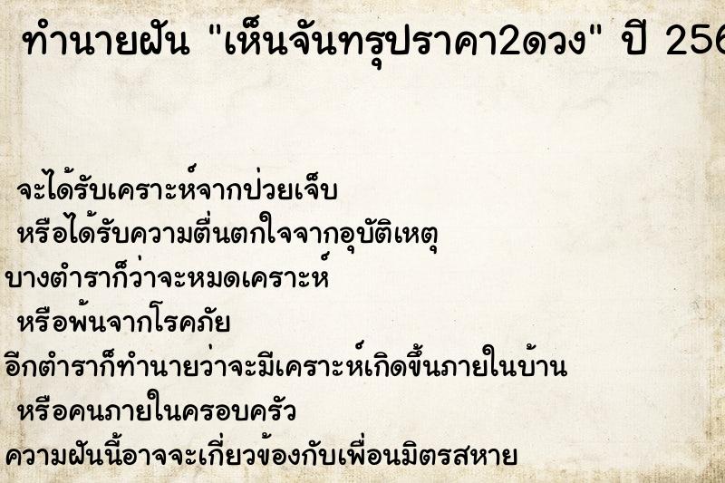 ทำนายฝันเห็นจันทรุปราคา2ดวง ทำนายฝันทำนายฝันเห็นจันทรุปราคา2ดวง