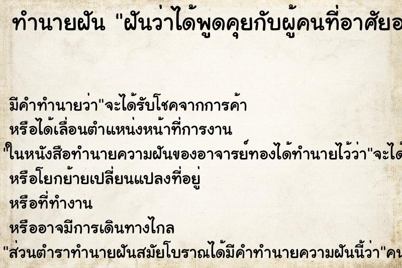 ทำนายฝันฝันว่าได้พูดคุยกับผู้คนที่อาศัยอยู่ในทะเล ทำนายฝันทำนายฝันฝันว่าได้พูดคุยกับผู้คนที่อาศัยอยู่ในทะเล