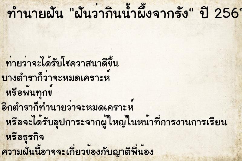 ทำนายฝันฝันว่ากินน้ำผึ้งจากรัง ทำนายฝันทำนายฝันฝันว่ากินน้ำผึ้งจากรัง