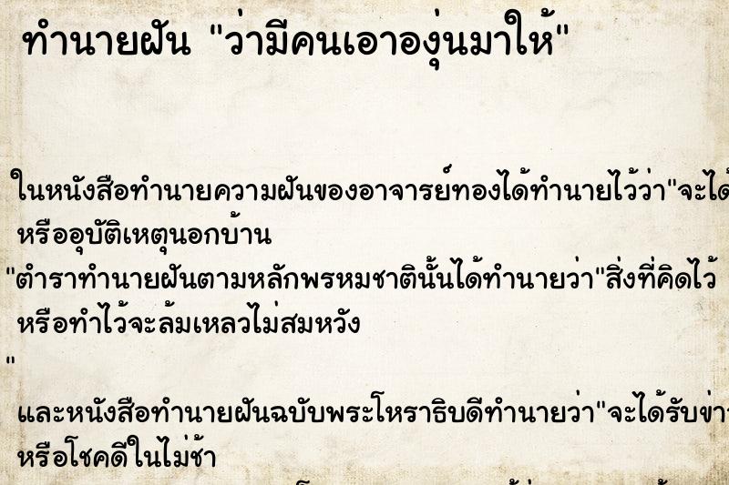 ทำนายฝัน ว่ามีคนเอาองุ่นมาให้ ทำนายฝัน ว่ามีคนเอาองุ่นมาให้