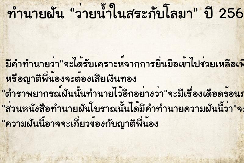 ทำนายฝันว่ายน้ำในสระกับโลมา ทำนายฝันทำนายฝันว่ายน้ำในสระกับโลมา