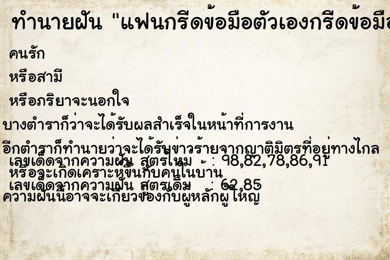 ทำนายฝันแฟนกรีดข้อมือตัวเองกรีดข้อมือตัวเองวัน ทำนายฝันทำนายฝันแฟนกรีดข้อมือตัวเองกรีดข้อมือตัวเองวัน