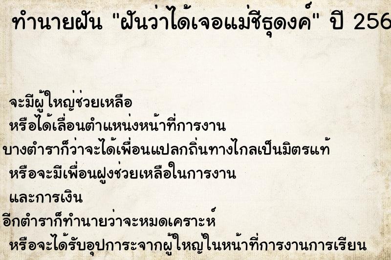 ทำนายฝันฝันว่าได้เจอแม่ชีธุดงค์ ทำนายฝันทำนายฝันฝันว่าได้เจอแม่ชีธุดงค์