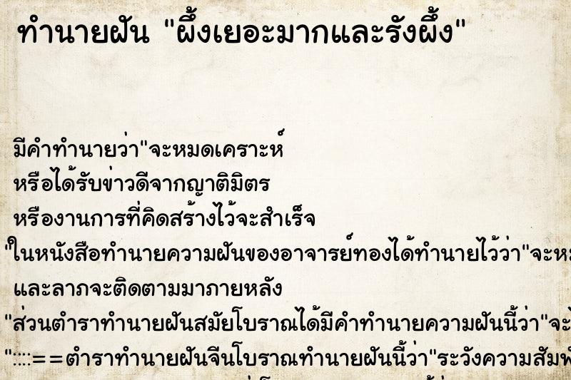 ทำนายฝัน ผึ้งเยอะมากและรังผึ้ง ทำนายฝัน ผึ้งเยอะมากและรังผึ้ง