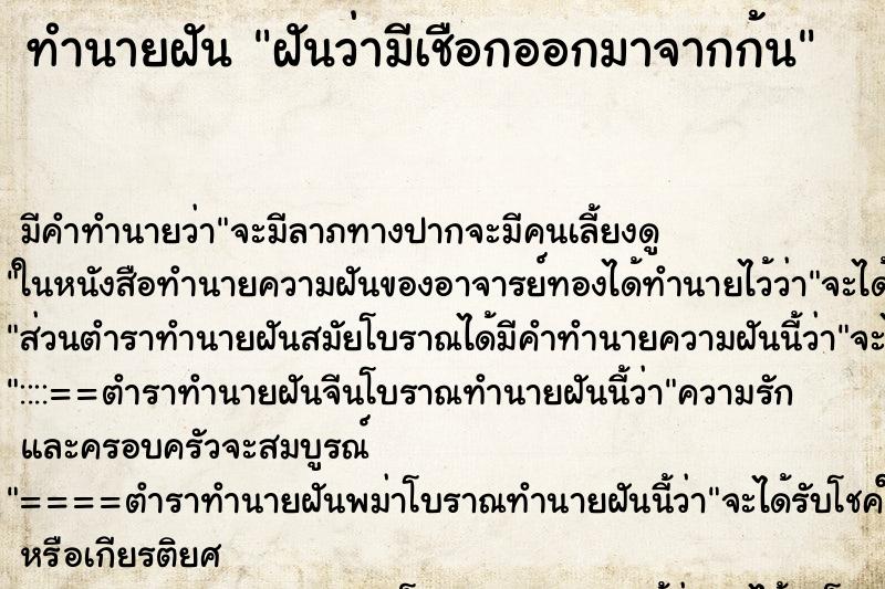 ทำนายฝัน ฝันว่ามีเชือกออกมาจากก้น ทำนายฝัน ฝันว่ามีเชือกออกมาจากก้น