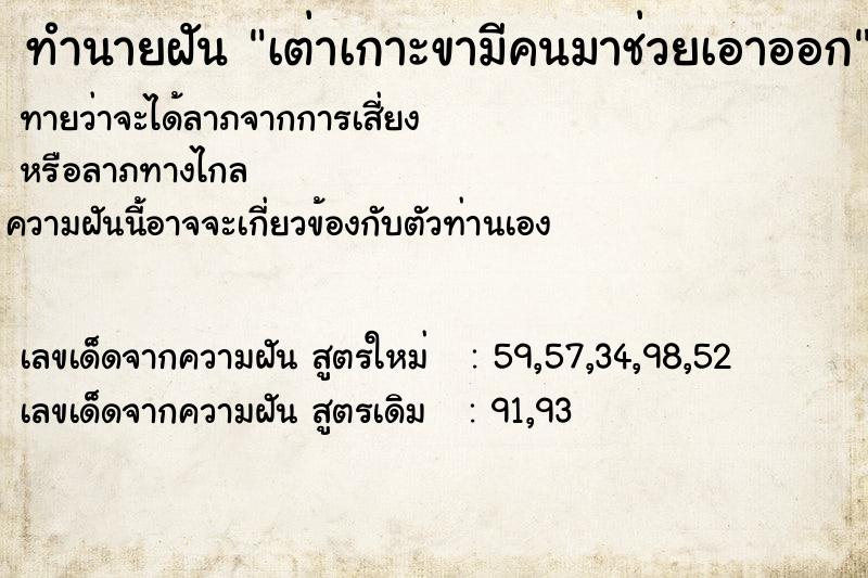 ทำนายฝัน เต่าเกาะขามีคนมาช่วยเอาออก ทำนายฝัน เต่าเกาะขามีคนมาช่วยเอาออก