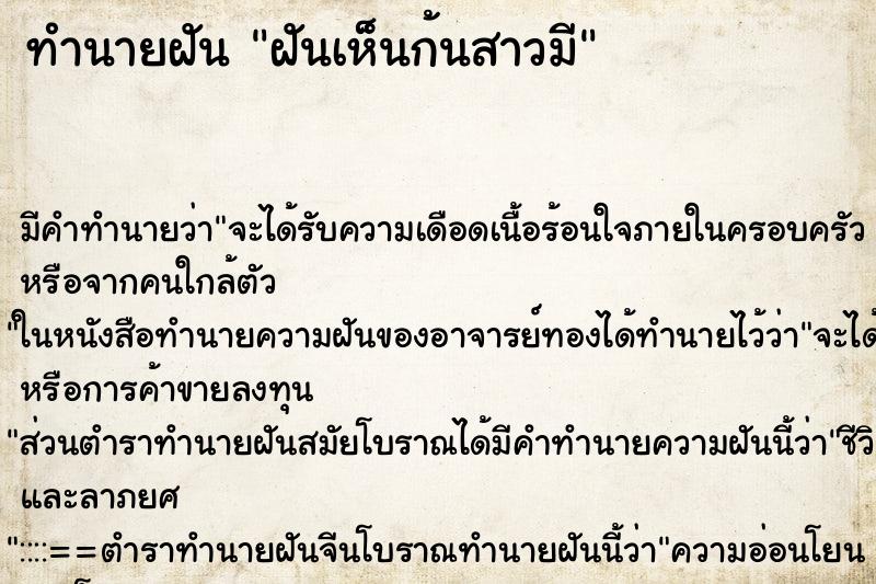 ทำนายฝันฝันเห็นก้นสาวมี ทำนายฝันทำนายฝันฝันเห็นก้นสาวมี