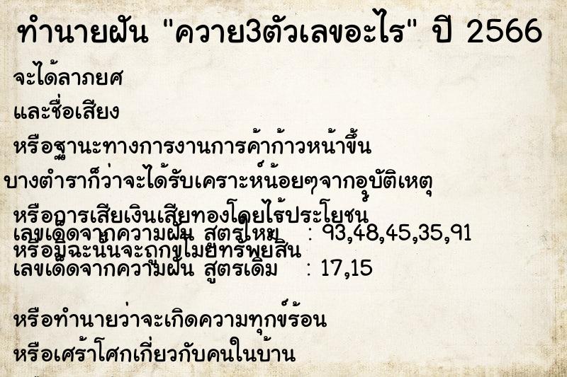 ทำนายฝันควาย3ตัวเลขอะไร ทำนายฝันทำนายฝันควาย3ตัวเลขอะไร