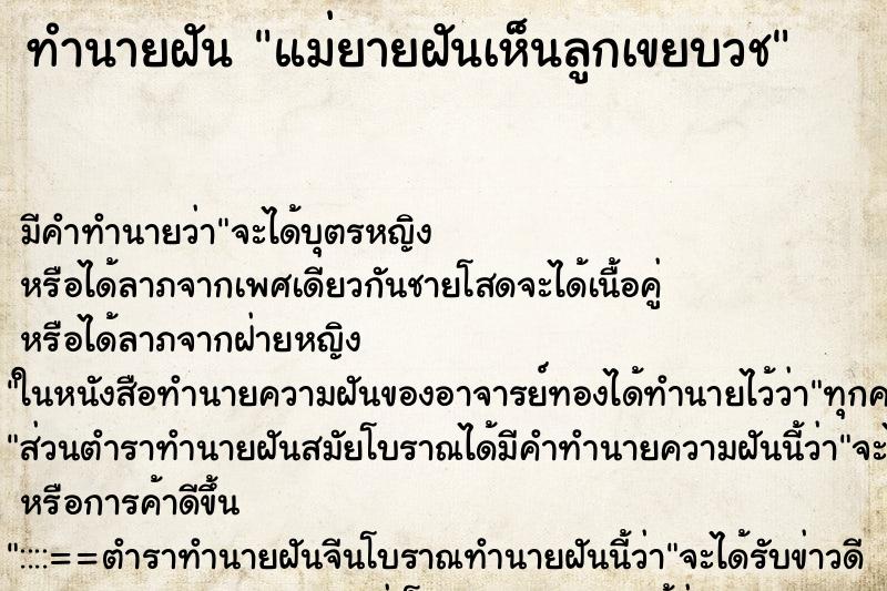 ทำนายฝัน แม่ยายฝันเห็นลูกเขยบวช ทำนายฝัน แม่ยายฝันเห็นลูกเขยบวช