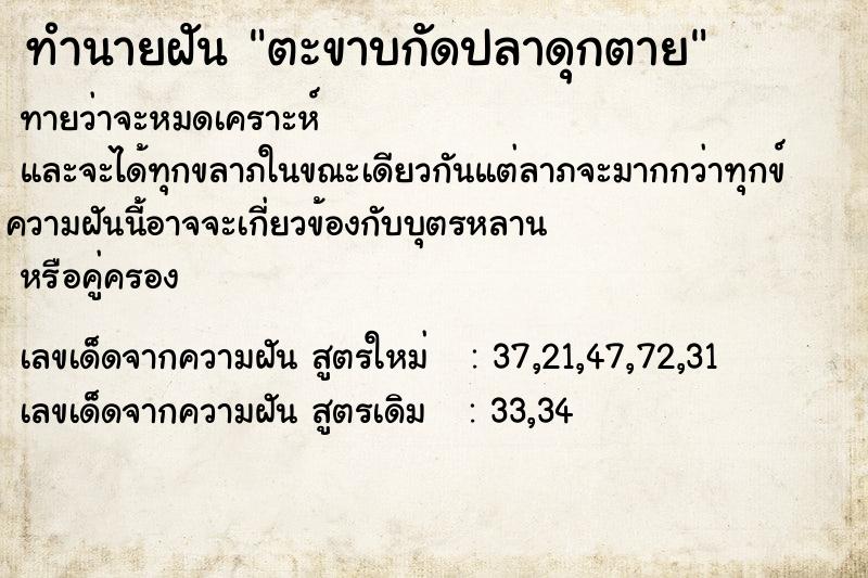 ทำนายฝันตะขาบกัดปลาดุกตาย ทำนายฝันทำนายฝันตะขาบกัดปลาดุกตาย
