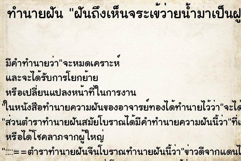 ทำนายฝันฝันถึงเห็นจระเข้ว่ายน้ำมาเป็นฝูงใหญ่ ทำนายฝันทำนายฝันฝันถึงเห็นจระเข้ว่ายน้ำมาเป็นฝูงใหญ่