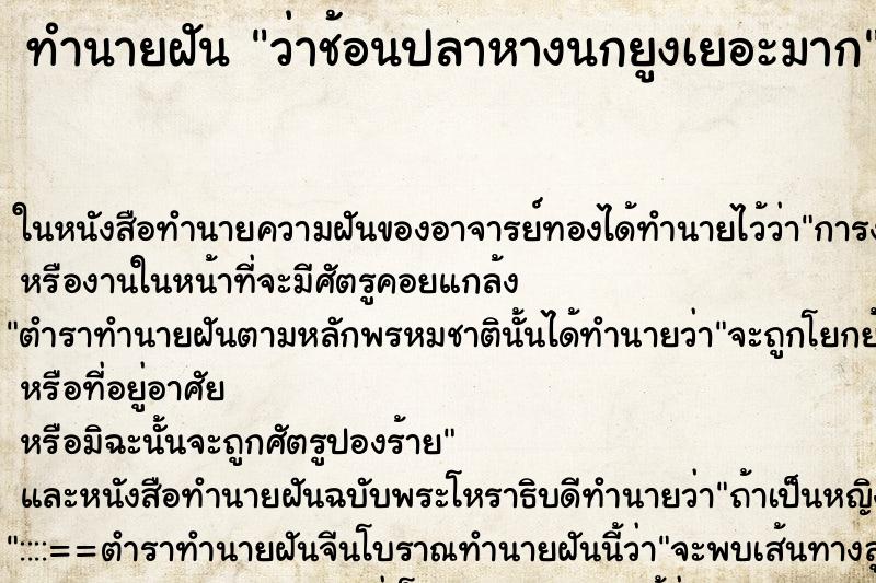 ทำนายฝัน ว่าช้อนปลาหางนกยูงเยอะมาก ทำนายฝัน ว่าช้อนปลาหางนกยูงเยอะมาก