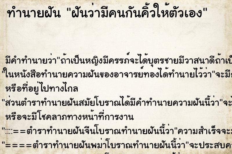 ทำนายฝัน ฝันว่ามีคนกันคิ้วให้ตัวเอง ตำราโบราณ แม่นที่สุดในโลก