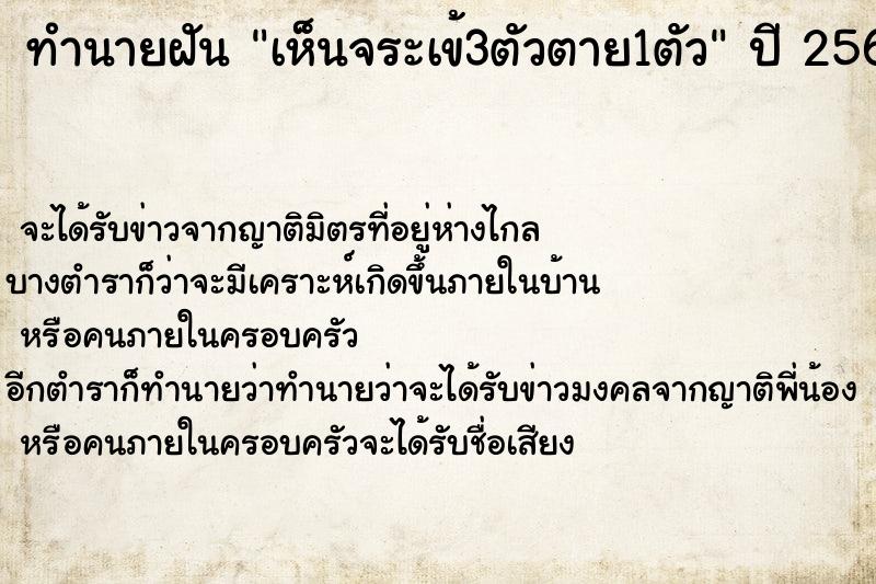 ทำนายฝันเห็นจระเข้3ตัวตาย1ตัว ทำนายฝันทำนายฝันเห็นจระเข้3ตัวตาย1ตัว