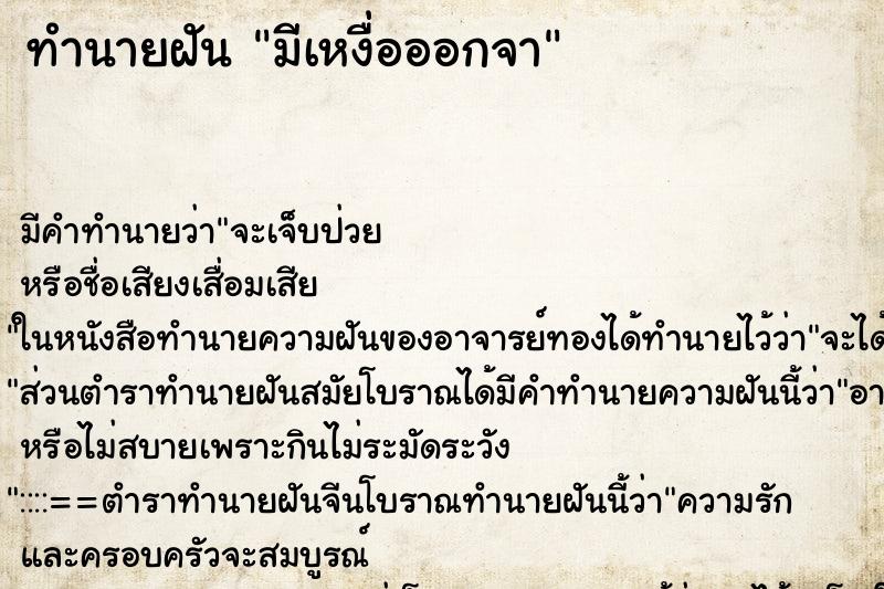 ทำนายฝัน มีเหงื่อออกจา ทำนายฝัน มีเหงื่อออกจา
