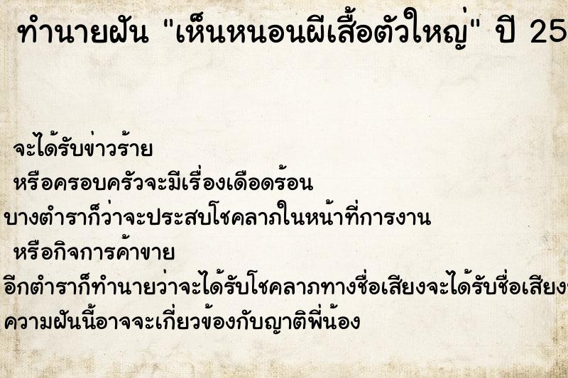 ทำนายฝันเห็นหนอนผีเสื้อตัวใหญ่ ทำนายฝันทำนายฝันเห็นหนอนผีเสื้อตัวใหญ่