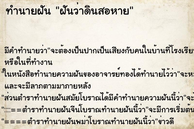 ทำนายฝัน ฝันว่าดินสอหาย ทำนายฝัน ฝันว่าดินสอหาย