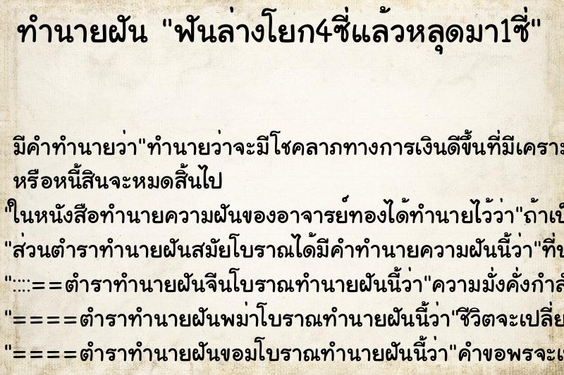 ทำนายฝัน ฟันล่างโยก4ซี่แล้วหลุดมา1ซี่ ทำนายฝัน ฟันล่างโยก4ซี่แล้วหลุดมา1ซี่