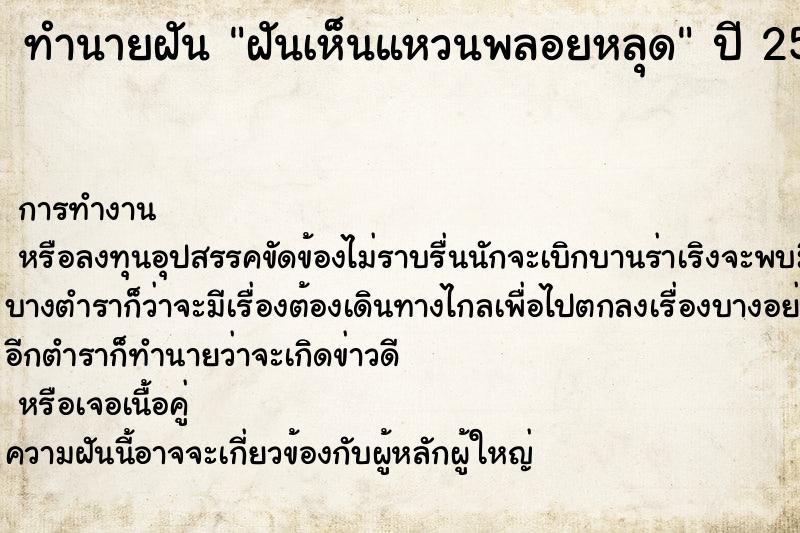 ทำนายฝัน ฝันเห็นแหวนพลอยหลุด ทำนายฝัน ฝันเห็นแหวนพลอยหลุด